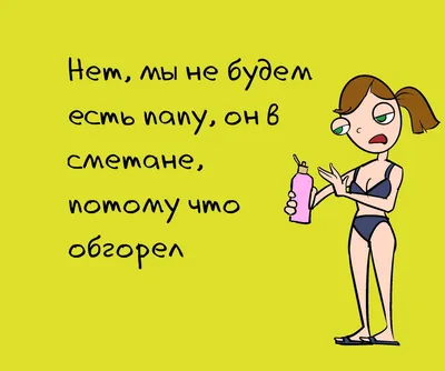 Прикольные картинки с надписями и когда слинял в отпуск по тихому | Mixnews