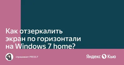 Инструмент Зеркало в Автокад или как отзеркалить объект (ы), чертеж  относительно оси отражения