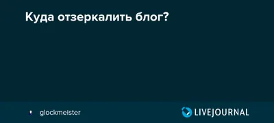 Отзеркалить: отражение, переворот или исправление ошибок на изображении» —  создано в Шедевруме