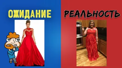 Мужчины: ожидания и реальность / AdMe