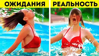 25 СМЕШНЫХ СИТУАЦИЙ, ЗНАКОМЫХ КАЖДОМУ || ОЖИДАНИЯ И РЕАЛЬНОСТЬ - YouTube