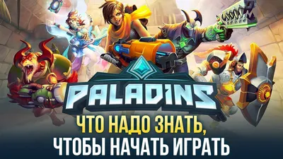 Скачать Paladins Strike 2.1 для Android