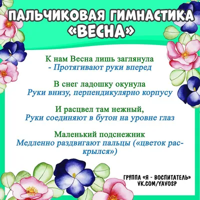 Необычная пальчиковая гимнастика. Тройная польза. | ДЕТСКИЙ КЛУБ  \"ДЕТКИ-КОНФЕТКИ\" | Дзен