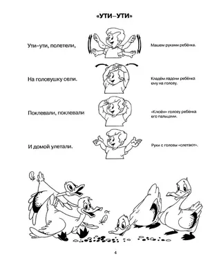 Пальчиковая гимнастика — Как вырастить здорового ребенка