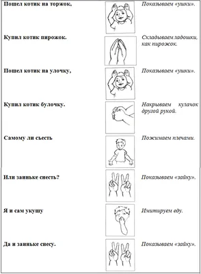 Зимняя пальчиковая гимнастика