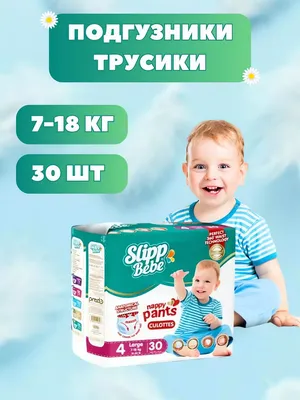 Детские памперсы из Финляндии с доставкой по всей России