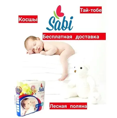 Памперсы: цена 300 грн - купить Подгузники детские на ИЗИ | Харьков
