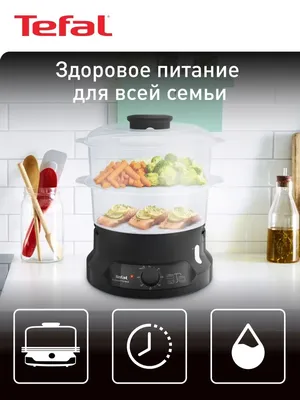 Пароварка Tefal Ultracompact Serie S04 купить в Москве: цена в магазинах  «Скупка» (арт: 913738 ) б/у и новые