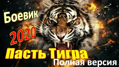 Фотообои Грозный оскал тигра», (арт. 5676) - купить в интернет-магазине  Chameleon