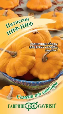 Патиссон Желтый диск, 10 шт купить 〛по выгодной цене в Киеве и Украине |  Фото | Отзывы