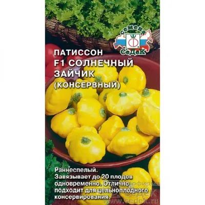 Семена патиссон Русский огород Чебурашка 304104 1 уп. - отзывы покупателей  на Мегамаркет