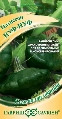 Семена Патиссон оранжевый НЛО Авторские сорта Поиск по цене 37 ₽/шт. купить  в Набережных Челнах в интернет-магазине Леруа Мерлен