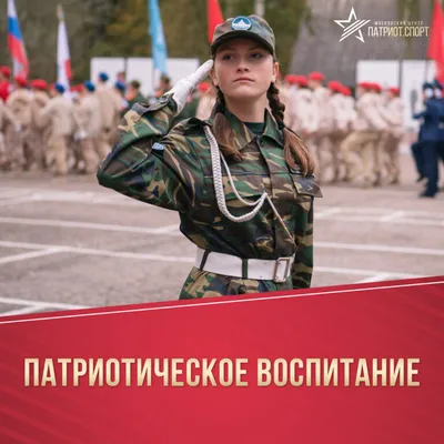 Военно-патриотические клубы - ГБОУ ДПО МЦПС