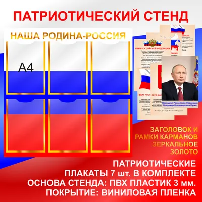 Патриотическая наклейка, интерьерные наклейки на стену, наклейки  патриотические, аксессуары декор для (ID#1611999625), цена: 459 ₴, купить  на Prom.ua
