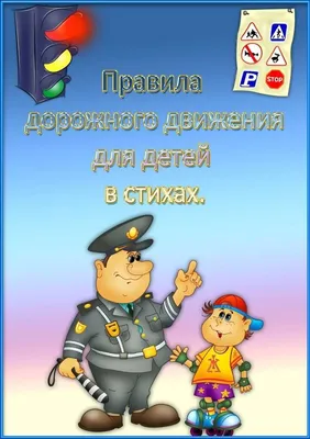 Дидактическая игра по ПДД «Подбери нужные карточки» — Все для детского сада  | Дорожные знаки, Занятия для дошкольников, Детский сад