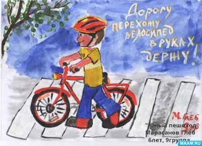 Езда на велосипеде: правила и штрафы за нарушения ПДД - новости Право.ру