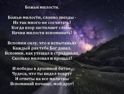 Стихи со смыслом до слез, стихотворение о любви и жизни | Наслаждаться  моментом! | Стихотворение, Стихотворения о любви, Цитаты