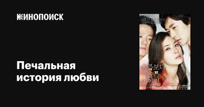 Грустная любовь. Романтический парадокс и поиски смысла жизни (Кэрри  Дженкинс) - купить книгу с доставкой в интернет-магазине «Читай-город».  ISBN: 978-5-17-148825-3