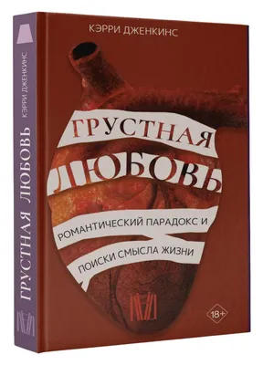 Печаль, любовь, открытость Чокьи Ринпоче - купить книгу Печаль, любовь,  открытость в Минске — Издательство Бомбора на OZ.by