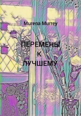 Радуга жизни» и перемены к лучшему | Оренбургский областной центр  общественного здоровья и медицинской профилактики