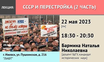 Мы вступили в период распада» 35 лет назад началась перестройка. Как  желание Горбачева сделать СССР лучше разрушило страну: Политика: Россия:  Lenta.ru