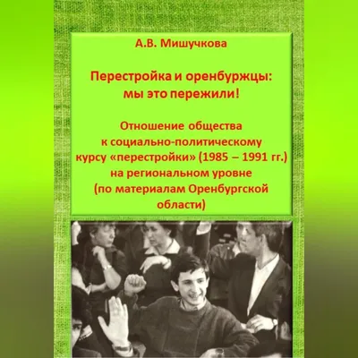 Купить 2 почтовые марки «Перестройка» СССР 1988 в интернет-магазине