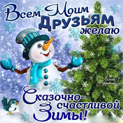 soatov_u_lns - Поздравляю всем первый день зимы!!!... | Facebook