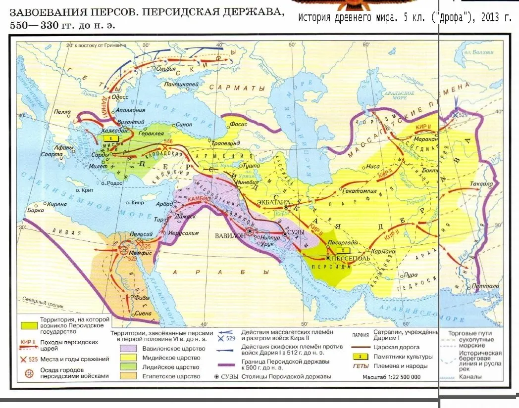 Природно климатические условия персии история 5