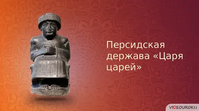 История войн Древнего мира :: Античная Греция :: Война Дария I с Грецией