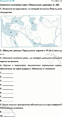 Персидское государство. От бесписьменного племени к империи трех частей  света лекция смотреть, слушать и читать онлайн. Курс Империи и цивилизации  древней Евразии. Федор Синельников - Магистерия