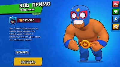 Which is the best Brawler in Brawl Stars