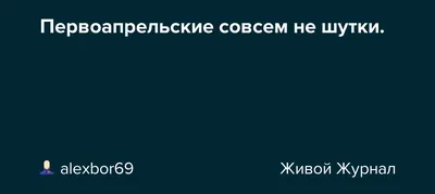 Почему в Италии первоапрельские шутки называются \"Апрельская рыба\" и как  прикалываются в других странах | Сделано в Италии | Дзен