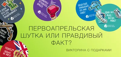 Профсоюз образования Москвы - 🔊 Первоапрельские шутки в сторону!  Сегодняшнее селекторное совещание «Профсоюзный час» не отменяется. 🔊  Селектора в привычном его понимании не будет. Зато он переместится прямо  сюда, в соцсети. С