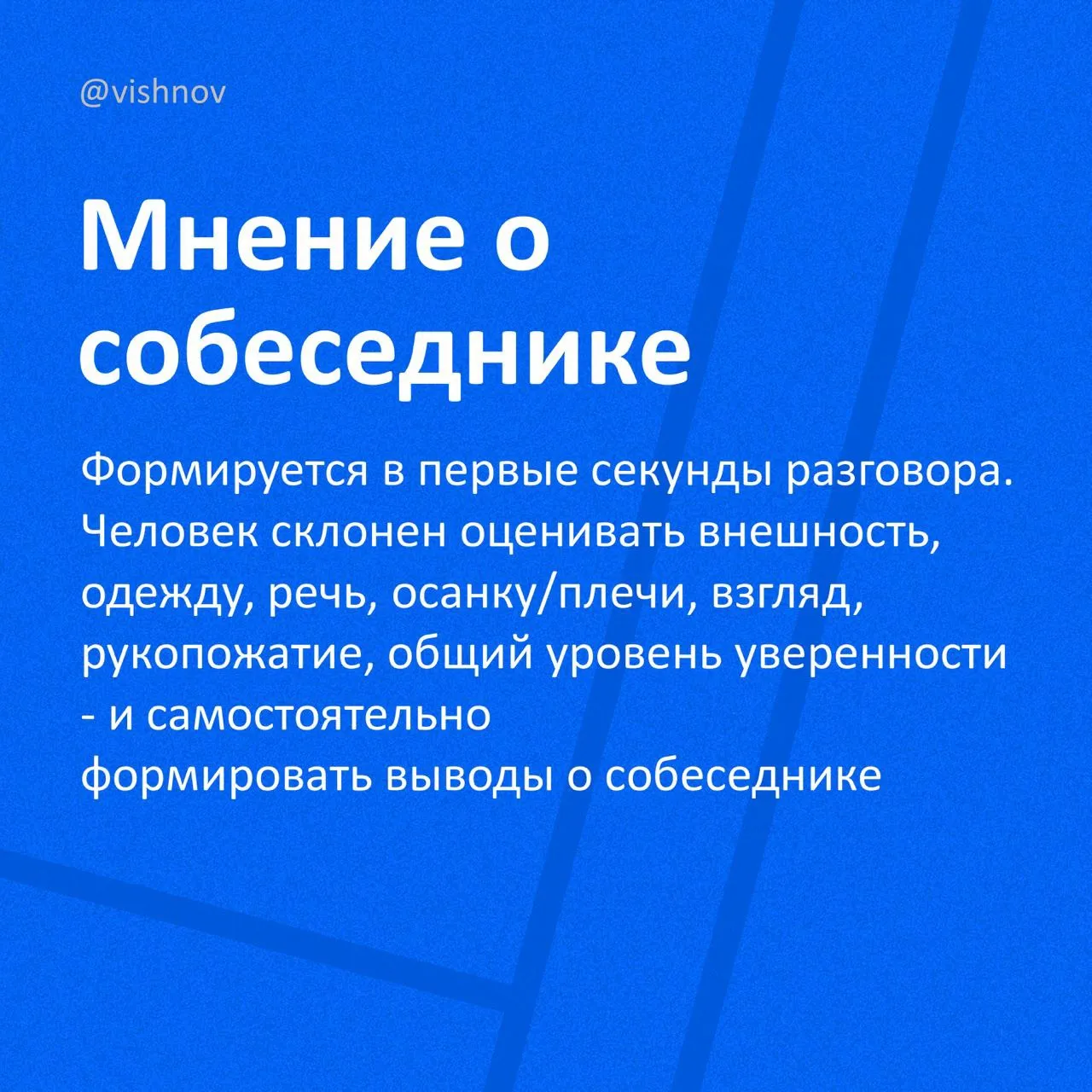 Первое Впечатление Картинки