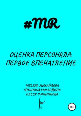 Как произвести первое впечатление?” Демо-онлайн-тренинг для МК “Черкизово”  16.04.2021 | Владимир Хмелев