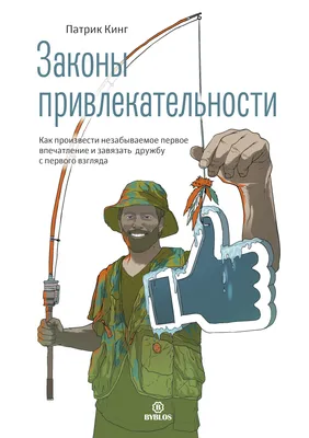 Как произвести хорошее первое впечатление на клиента - Московская академия  продаж