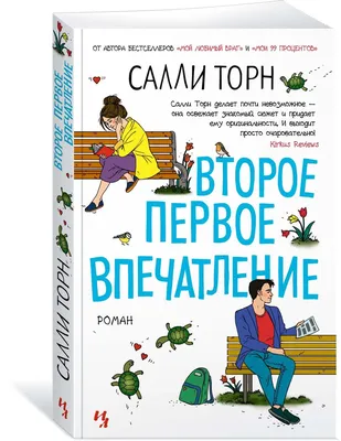 Первое впечатление и спецэффекты. Новости. Все Тренинги .ру