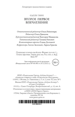 Sax Invest - 1. У вас есть только один шанс произвести первое впечатление.  Как бы мы это не игнорировали, но первое впечатление - важно. И если вы  хорошо выглядите - это огромный