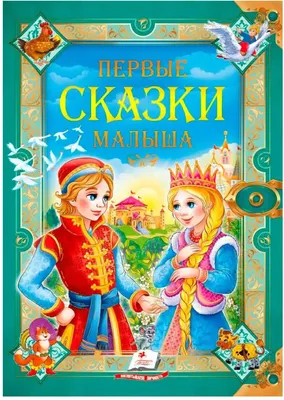 Мои первые шаги. Альбом малыша, , АСТ купить книгу 978-5-17-074705-4 –  Лавка Бабуин, Киев, Украина