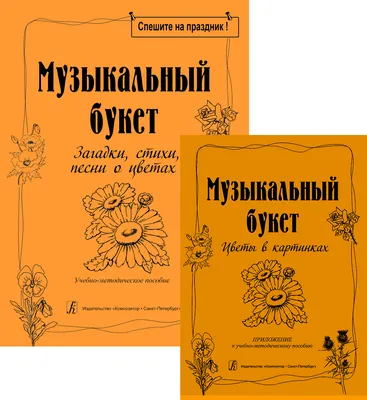 100 детских песен на бис!!! - купить в Москве по лучшей цене | Издательство  «Робинс»