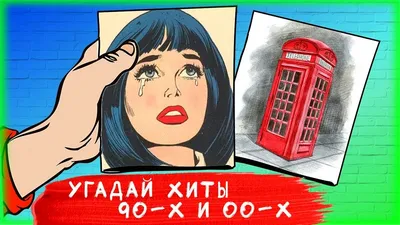 Музыкальные ребусы в картинках с ответами для детей