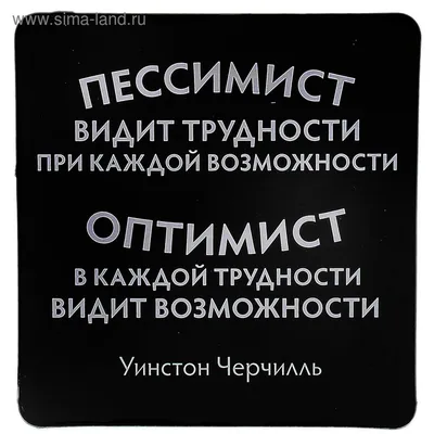 Психологический тест по картинке расскажет, вы – оптимист или пессимист -  Развлечения