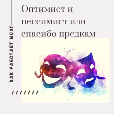 Кому принадлежит этот мир? Альберт Швейцер о том, кто более мудр: оптимист  или пессимист | Нефритовый Фрик | Дзен