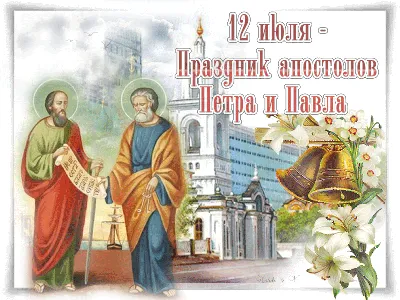 Петров день 2023: чего нельзя делать в праздник апостолов Петра и Павла