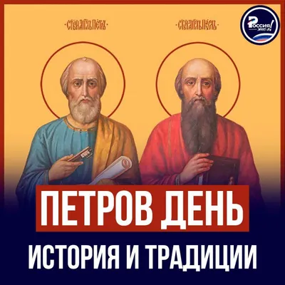 12 июля Центр культуры и досуга «Кировец» приглашает отметить День Петра и  Павла | dpcity.ru