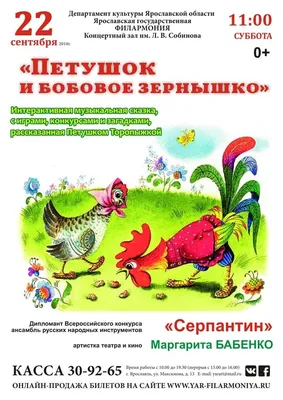 Петушок и бобовое зернышко. Русская народная сказка. АУДИОСКАЗКА. |  Чудо-Сказки | Дзен