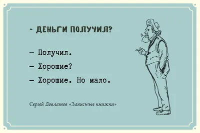 Если всё вокруг хорошо, - ты или влюблён, или пьян. Или на календаре -  пятница. 😀 Юмор. | Юморные просторы | Дзен