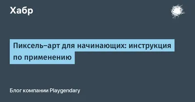 Пиксель - что это, от точки в экране до пиксельной картинки