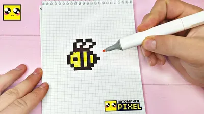 ПЧЕЛКА- МОИ РИСУНКИ ПО КЛЕТОЧКАМ !!! PIXEL ART - YouTube