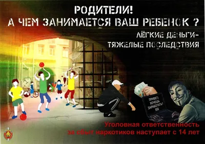 Могилевский обком БРСМ объявил о старте областного конкурса плакатов  «Вместе против наркотиков»